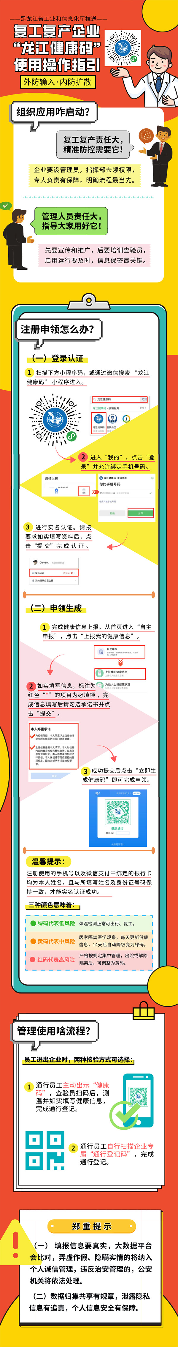 香港六家宝典资料大全