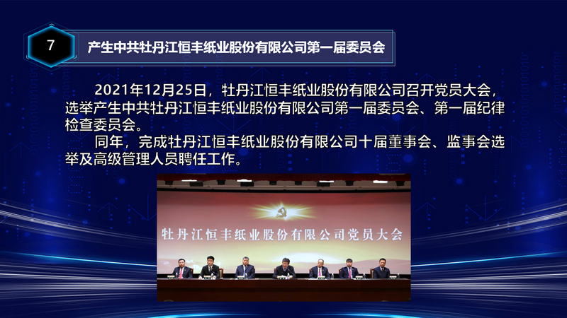 香港六家宝典资料大全