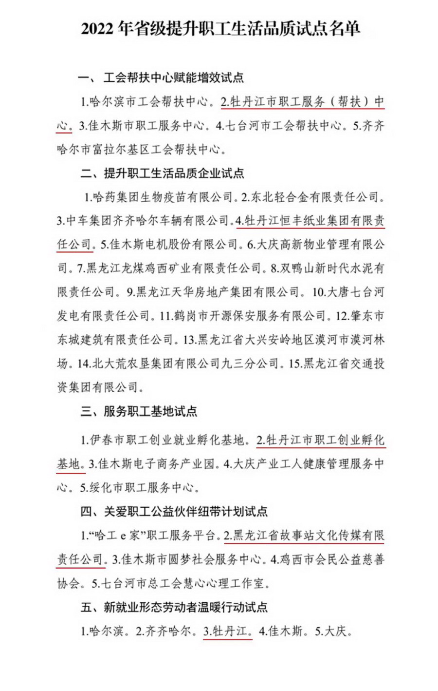 香港六家宝典资料大全