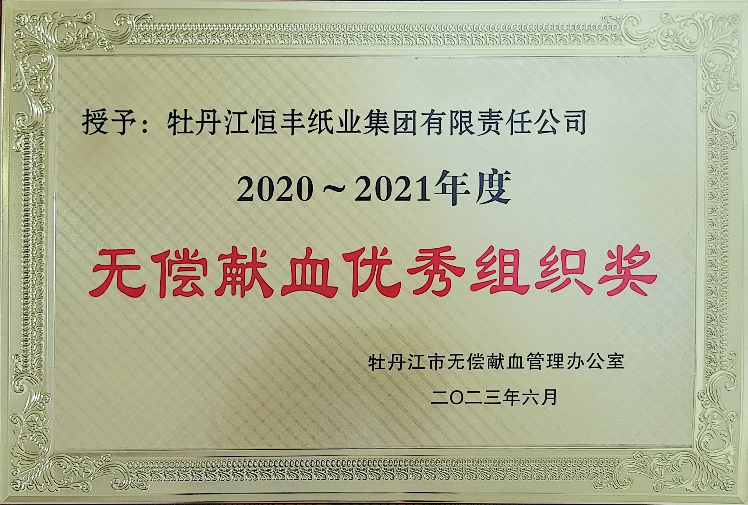 香港六家宝典资料大全